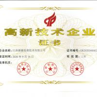 熱烈慶祝江西源豪檢測技術(shù)有限公司榮獲國家高新技術(shù)企業(yè)稱號